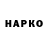Кодеин напиток Lean (лин) roro YasmiNe