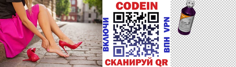 Кодеин напиток Lean (лин)  купить наркоту  Великий Новгород 