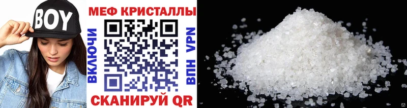 мега онион  Великий Новгород  Меф мука 